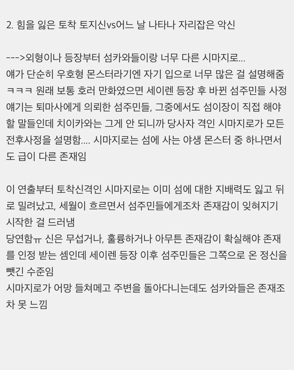 chongmyeon80884's tweet photo. 펌) 먼작귀 치이카와 극장판은 
일본 민속학+오컬트 지식 있 어야 이해감

https://t.co/QAQ1jp7TY8 https://t.co/ddvC50ziD2