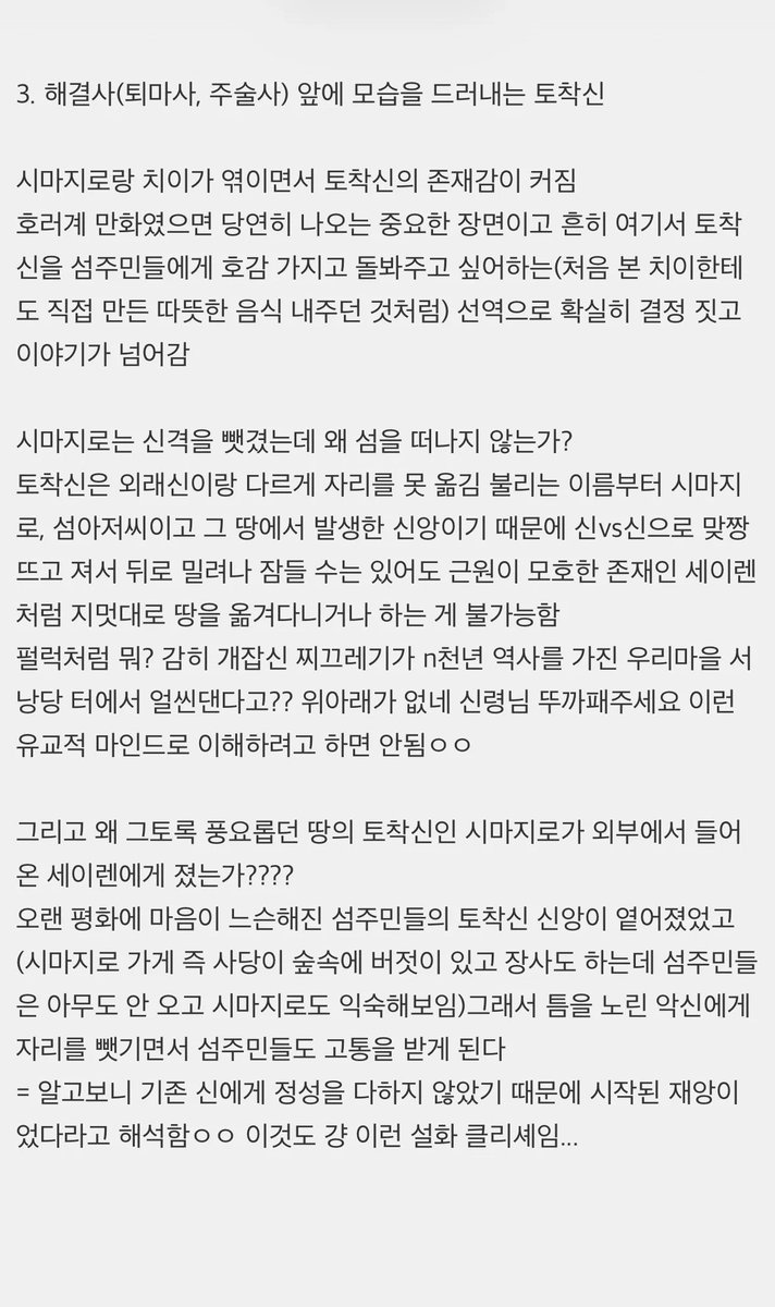 chongmyeon80884's tweet photo. 펌) 먼작귀 치이카와 극장판은 
일본 민속학+오컬트 지식 있 어야 이해감

https://t.co/QAQ1jp7TY8 https://t.co/ddvC50ziD2