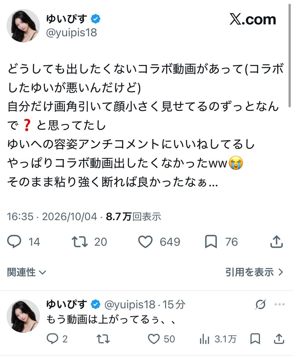 MahMendroni's tweet photo. 【六本木キャバ嬢ゆいぴすが開戦の狼煙をあげたと話題】 https://t.co/vDSYthj1N2