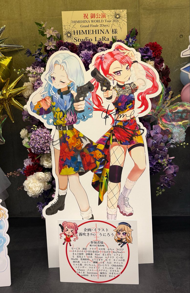rousan_01's tweet photo. #ヒメヒナワールドツアーファイナル
フラスタのご参加、応援いただきありがとうございました。本当に素敵なお花ができ、ヒメヒナとララスタに愛を届けられました。
皆様、及び一緒に駆け抜けてくれた霧吹きﾁｬﾝ、本当にありがとうございました。一生の思い出です。
次も愛を届けたいと思います。 https://t.co/qJ1MIz7QZy