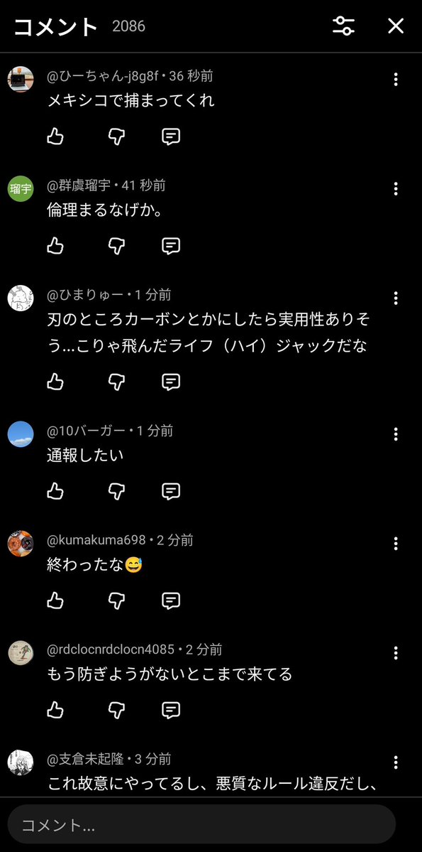 snsnokyoufu's tweet photo. 【悲報】飛行機内に自作ナイフを持ち込んだYouTuber、本格的に炎上し始める…… https://t.co/7v7ZSKfd2P