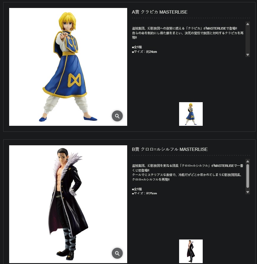 oroshinohito's tweet photo. やっば！
グリードアイランドに続く、
HUNTER×HUNTERの一番くじ情報がキタ！！

【新情報】一番くじ HUNTER×HUNTER 幻影旅団① 🕷
📅 2027年3月中旬〜順次発売予定
💴 1回850円（税込）
「①」表記なので第2弾もありそう…？
シルエットはクロロ、ウボォー、シズクっぽい！
賞品の詳細はまだ。続報を待ち！