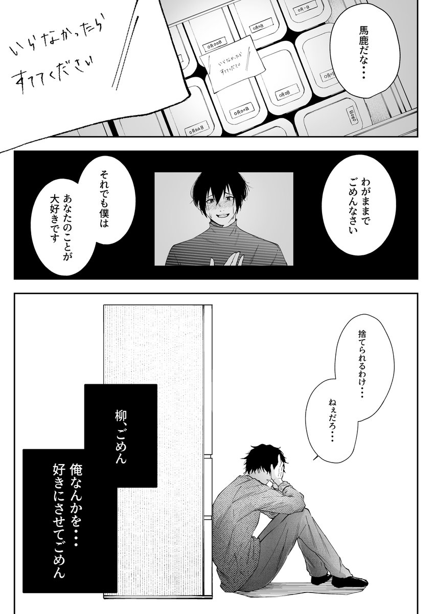 hamunokaori's tweet photo. 攻めくんに出会うまで素直になれない腹黒ジェントル.88

#創作BL 
#まんがが読めるハッシュタグ 
#漫画が読めるハッシュタグ https://t.co/Y6MLg9SFyZ