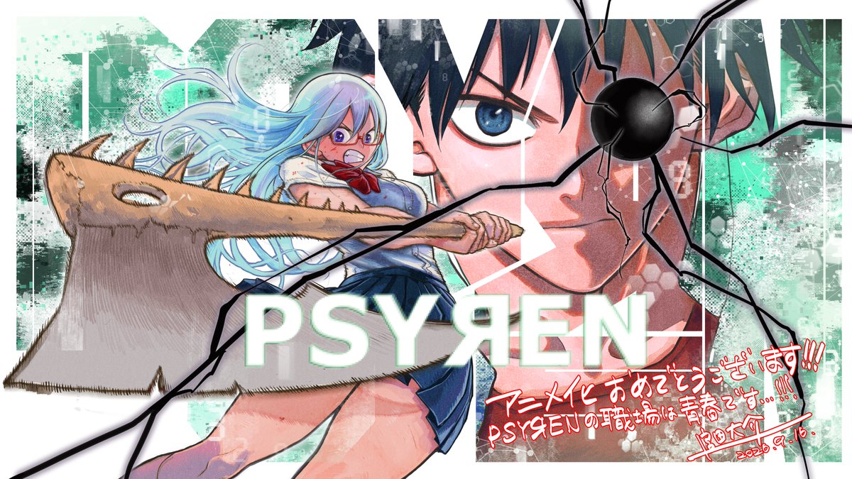 PSYREN_official's tweet photo. 📞⌁⌁⌁⌁⌁⌁⌁

　 祝賀イラスト到着！
　 #宮田大介 先生『最強の詩』

　　　　　　　　　　⌁⌁⌁⌁⌁⌁⌁📞

『PSYREN』原作・岩代俊明先生と
ゆかりのある作家陣より
イラストをお寄せいただきました！
©宮田大介

『#PSYREN』
本日10/5(月)23:00
TOKYO MXほかにて順次放送開始！ https://t.co/eT9bR48QWB