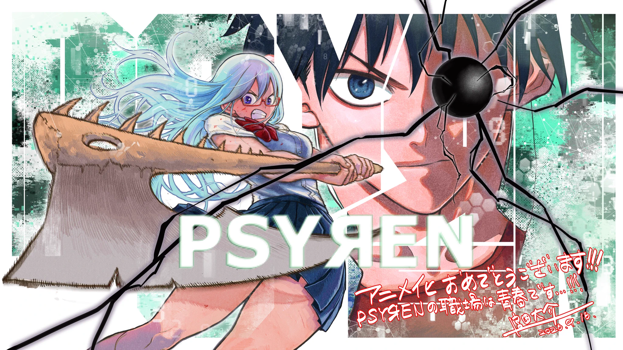 PSYREN -サイレン-』アニメ公式 (@PSYREN_official) / X
