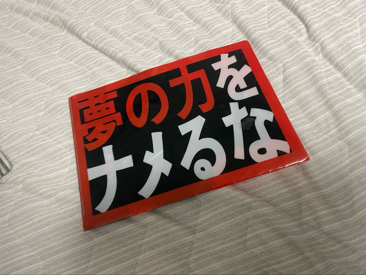 daizusan24's tweet photo. 懐かしいものを発見 https://t.co/TPrS3OWMaQ