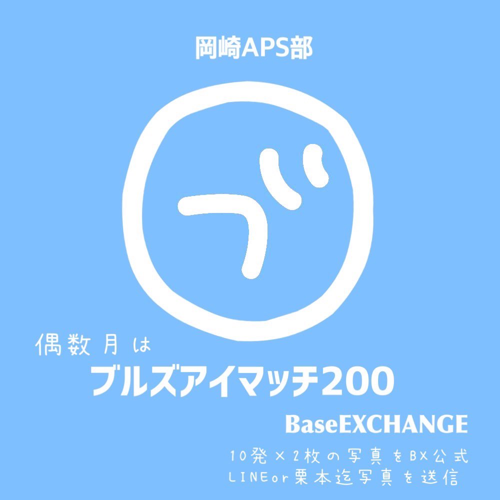 841Show's tweet photo. おはようございます。
今週のBaseEXCHANGE予定です。

偶数月ブルズアイマッチ開催しております。

5日   18:00〜20:00
6日        定休日
7日   18:00〜20:00
8日   18:00〜20:00
9日   18:00〜20:00
10日 14:00〜20:00
11日  JUNK RATION
           店舗休み

#BaseEXCHANGE
  
 https://t.co/zEFgY4l2Qy

よろしくお願い致します。