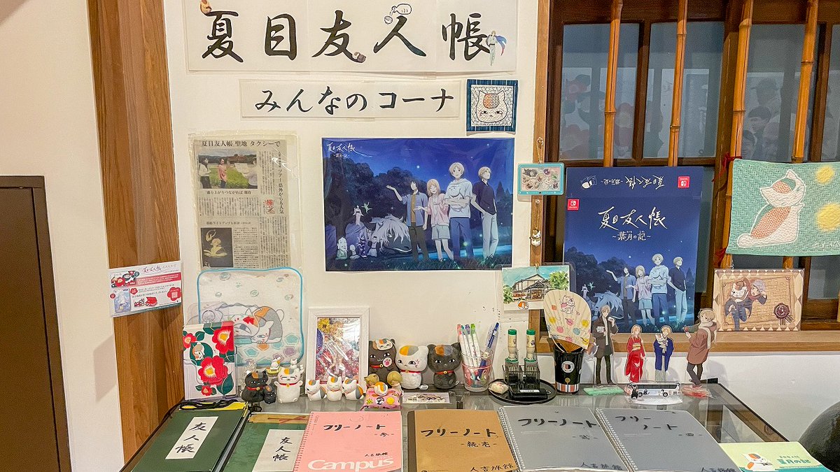 HitokumaCH's tweet photo. 人吉旅館さんの館内にある「夏目友人帳コーナー」📚🐱
ニャンコ先生のぬいぐるみや作品のイラスト、グッズ、ファンの皆さんが残した友人帳などがずらり。どこを見ても『夏目友人帳』への愛が感じられる、あたたかな空間です。
作品をきっかけに人吉を訪れた人たちの思いも重なり、人吉旅館さんならではの優しい一角になっていました😊
#夏目友人帳 #ニャンコ先生 #人吉旅館 #人吉 #熊本
