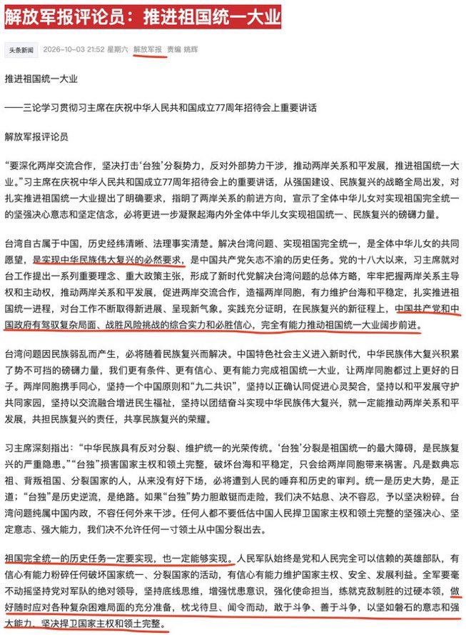 Wangwenhaha0518's tweet photo. 美台关系全面升级

习近平当局怎么应对：口号力度加大！！！

而这一切就发生在川习会之后🧐🧐🧐 https://t.co/RxWC6cQPwp