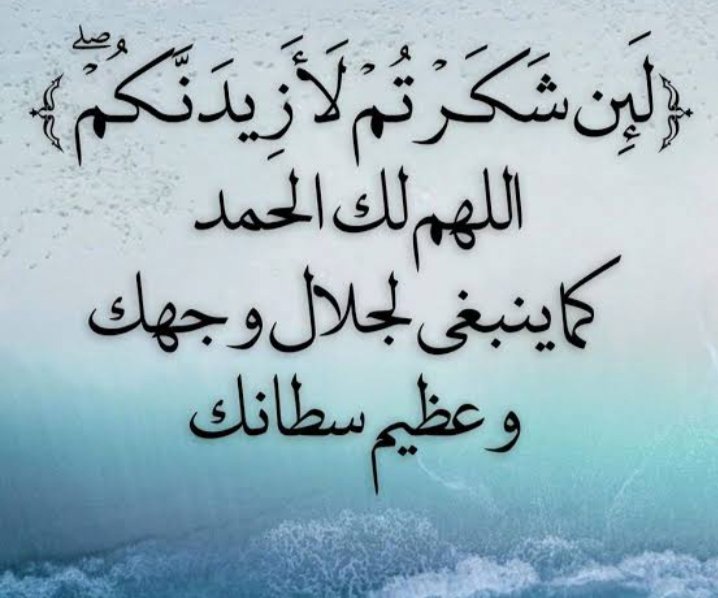 Yemania33's tweet photo. هو الله من يزيد الأعداء هلاكا وقهرا وحسرة وحريقا ووبالا هوالله 
من يقربنا إليه زلفا له الحمد والشكر على عظيم ملكه وفقر حاجتنا اليه له الحمد والشكر على نعمة الافتقار بين يديه هو الله 
وكفى بالله وكيلا سبحوا الله واستغفروه يا مؤمنيين  هو العوين والمعين والنصر

#هو_الله https://t.co/UD37XVvNkX
