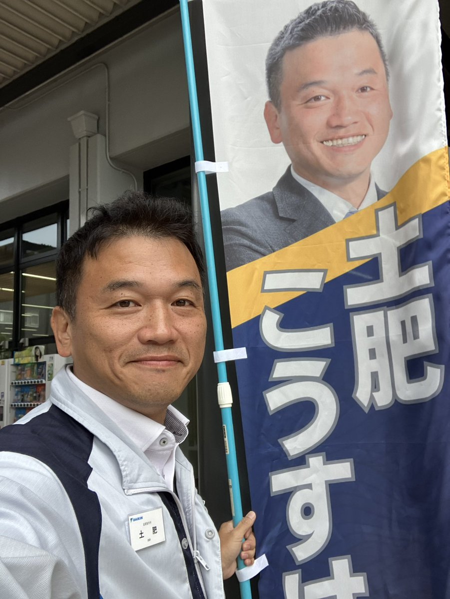 doikousuke's tweet photo. おはようございます☀️
今週もご安全に！
#草津市 #滋賀県 https://t.co/QtFANuifeN
