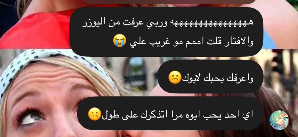 ejhqch's tweet photo. خلاص عرفت سبب القفطه🥹🥹 https://t.co/EUUZuwe7Cl