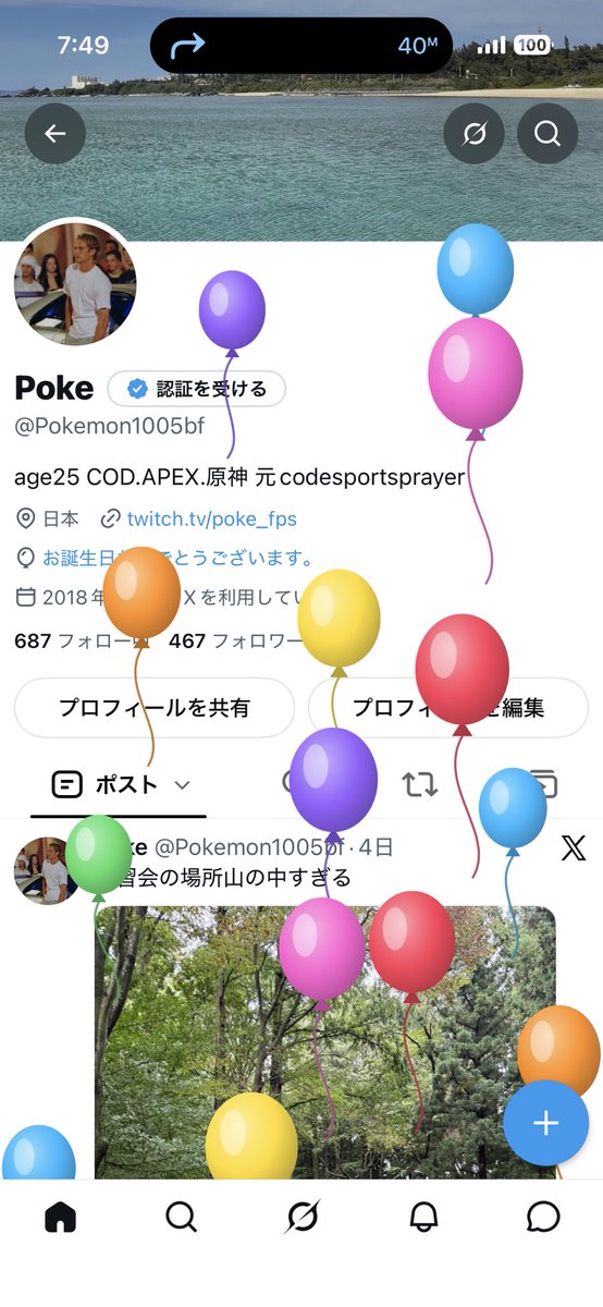 Pokemon1005bf's tweet photo. また１つ歳を取ってしまいました
毎年言ってる気がするけど一年がはやい https://t.co/ov7tuhhr5P
