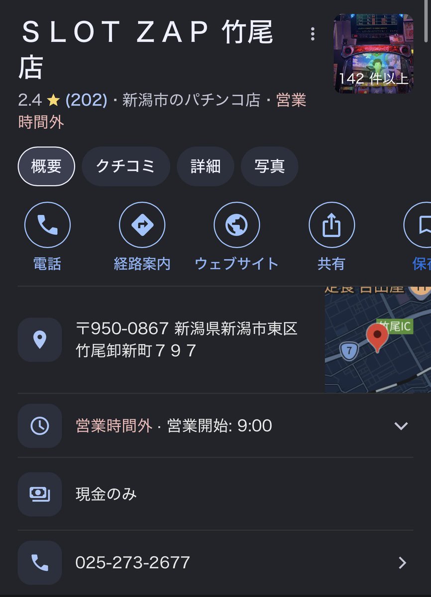 kuiyathevermin's tweet photo. 詐欺師を起用する悪質パチンコ店はこちらです。
#ミッドガーデン
#SLOTZAP 
#ミッドガーデン新発田店
#SLOTZAP竹尾店
#ミッドガーデン堀之内店
#堀大輔 https://t.co/X6yhkRwsIy