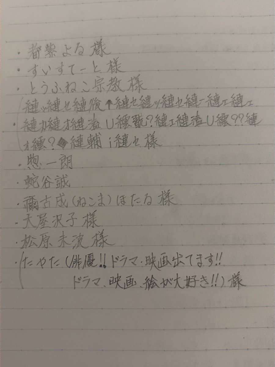 Minatoactor tweet picture