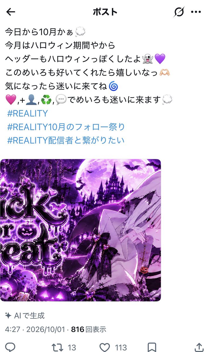 meiro_doko's tweet photo. みんなぁ聞いて聞いて〜🌀
めいろのフォロー祭りの投稿がまさかの100🩷超えてて…更にXのフォロワー様も100人超えたよぉ(ﾉ˶>ᗜ​<˵)ﾉ

そして、ランクもEからDランク❣️
ホンマに多くの出会いに感謝ぁ🫶🏻

今日もおふざけめいろをまとめたよwww
 #REALITYの思い出 
 #REALITYきみの推しにして https://t.co/uB2b8oodlf