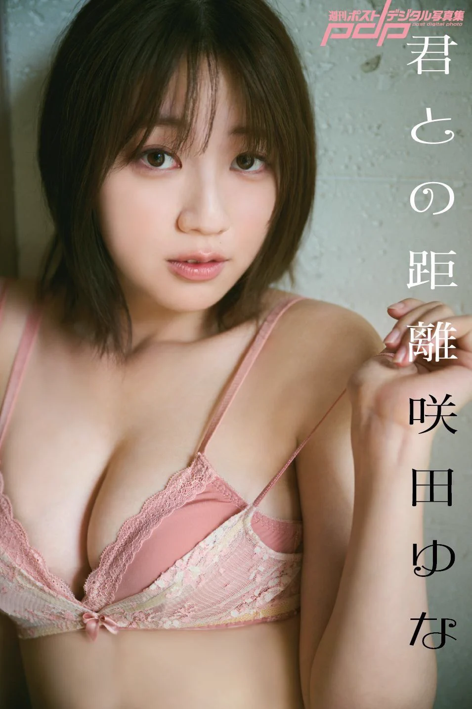 咲田ゆな (@sakita_yuna) / X