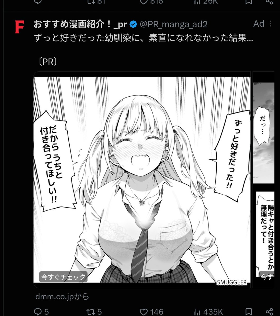 okp108's tweet photo. このエッチな漫画の広告。
なんかゼノブレイド2味がある。

わかる？ https://t.co/w1qTCqxKlt