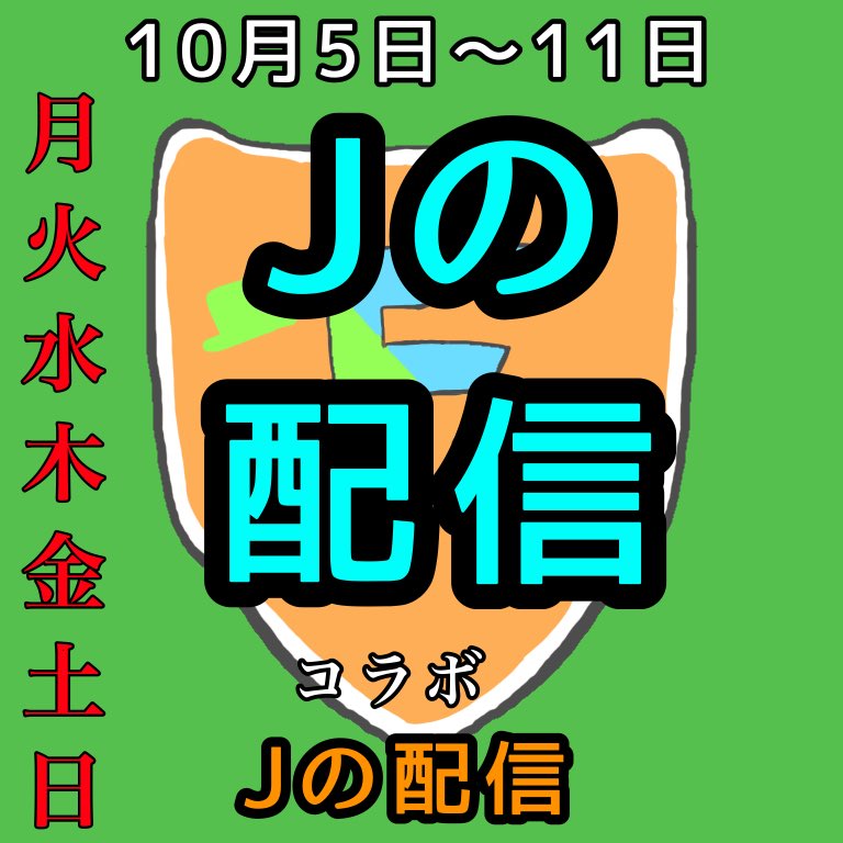 FONClch_FONClch's tweet photo. おはようございます
今週はJの1人パートです https://t.co/Pf3kvoFYUl