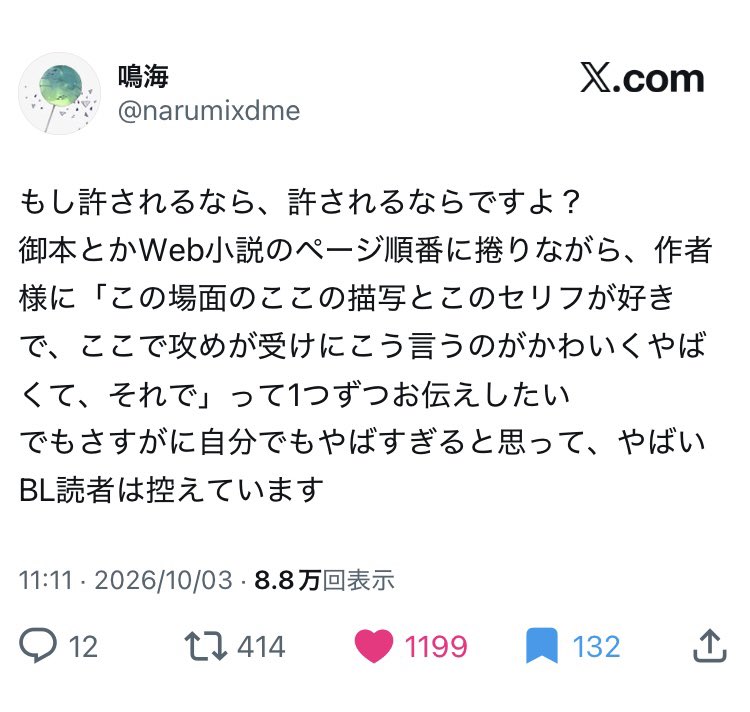 lisalovessummer's tweet photo. @akr_hkg 爆速！！✨️ありがとうございます😊🙏
私もまた書きたくて書きたくて発狂しそうです🤦‍♀️❤️‍🔥耐えられない🤦‍♀️❤️‍🔥
イベント等であかりさんにお会いできたら今まで購入させていただいた御本全てに、これ⬇️をさせていただきたい🙏💕 https://t.co/I9iQlTYLOm