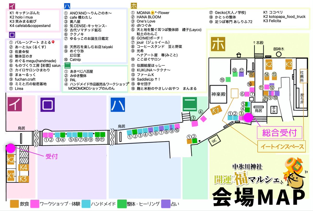 owlfukumarche's tweet photo. 当日のブースの地図だホ！ https://t.co/sUctbPtxgA