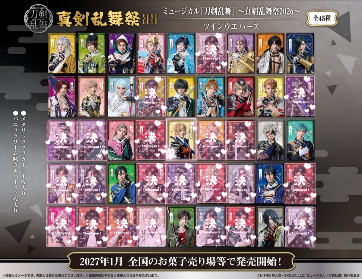 113i7_ma3's tweet photo. 【交換・譲渡】刀ミュ ツインウエハース 真剣乱舞祭2026 らぶフェス ウエハース

譲》画像参照

求》山姥切国広 or 定価(+送料) ※優先度無し

仮約束
6BOX予約済み
譲渡の場合は出た分全てお引き取りください
基本郵送でのお取引

お気軽にお声がけください https://t.co/WORH8JP1lw