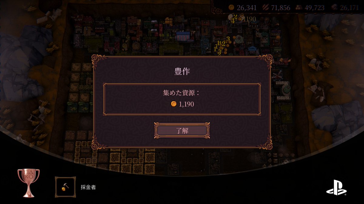 kuchinashi_h's tweet photo. 最後は資金集めでトロコン🏆
ユニークなキャラやアイテムが多く楽しかったです♪
#BALLPIT https://t.co/2ynAJEXDKR
