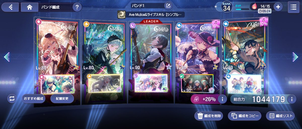 lime_spark2115's tweet photo. おはようございます
アワーノーツを裏でコツコツやってるのですが、祥子1枚のためにムジカガチャ深追いしてたらこんなことになってしまいました
millsageの星5が後々来るであろうことは考えないことにします https://t.co/0hw4hbVJ0x