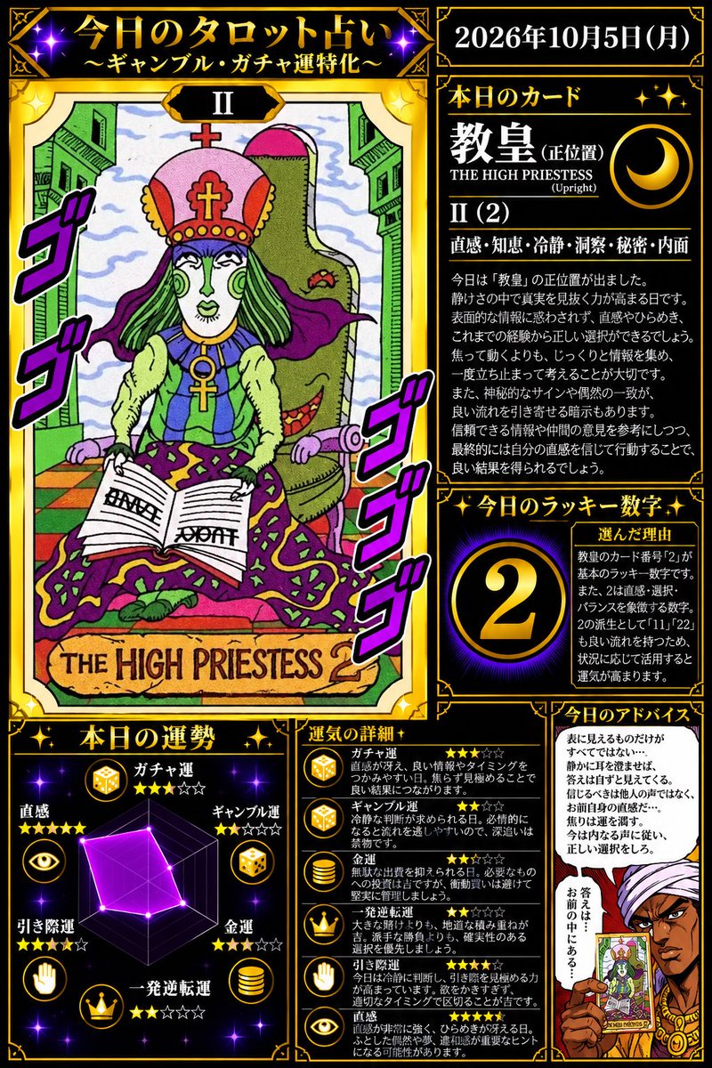 arcana_god's tweet photo. チームアルカナ占い🔮
１０／５本日のムーンカード✨

#全オラドラーへ
#チームメンバー募集
#���ームアルカナ
#オラドラ https://t.co/nbkaC2gSy0
