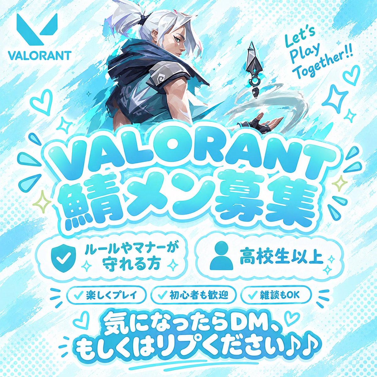 hart001980's tweet photo. 【鯖メン募集】

楽しく盛り上げてくれる方募集してます♩
VALORANT以外のゲームもします！初心者さんでも大歓迎です‼️

気になったらリプ、DMください

#valorant募集 #VALORANT自己紹介カード #VALORANT鯖 #VALORANT友達募集 https://t.co/aiPn2nl6Rp