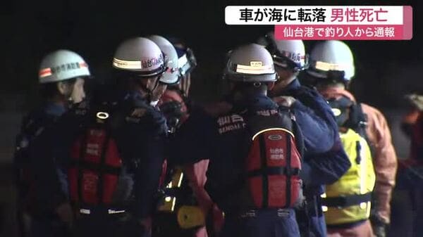 turijiko's tweet photo. 宮城・仙台港付近で車が海中に転落、男性救助も死亡 https://t.co/PPATBVQsn2 https://t.co/p1Q1XyQfDt