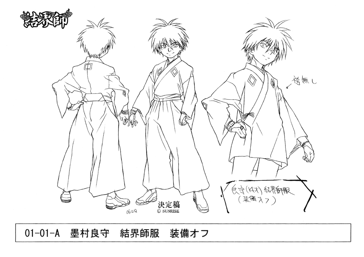 setteidreams's tweet photo. ✿ Kekkaishi ┊ 75 sheets ✿ 

... a 2006 TV series with character designs by Hirotoshi Takaya has been added: https://t.co/8Q0ER8cUrW.

#Kekkaishi #anime #animation #settei #modelsheet #charactersheet #artreference #artref https://t.co/0h2f0YibKw