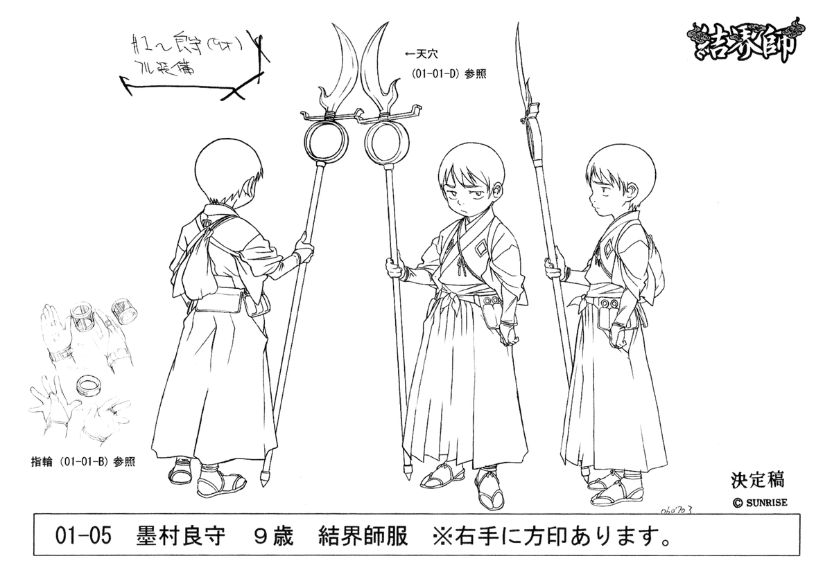 setteidreams's tweet photo. ✿ Kekkaishi ┊ 75 sheets ✿ 

... a 2006 TV series with character designs by Hirotoshi Takaya has been added: https://t.co/8Q0ER8cUrW.

#Kekkaishi #anime #animation #settei #modelsheet #charactersheet #artreference #artref https://t.co/0h2f0YibKw