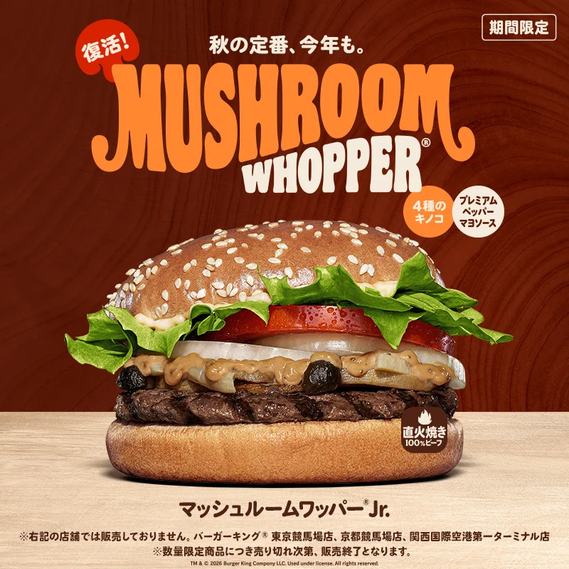 バーガーキング・ジャパン (@BURGERKINGJAPAN) / X