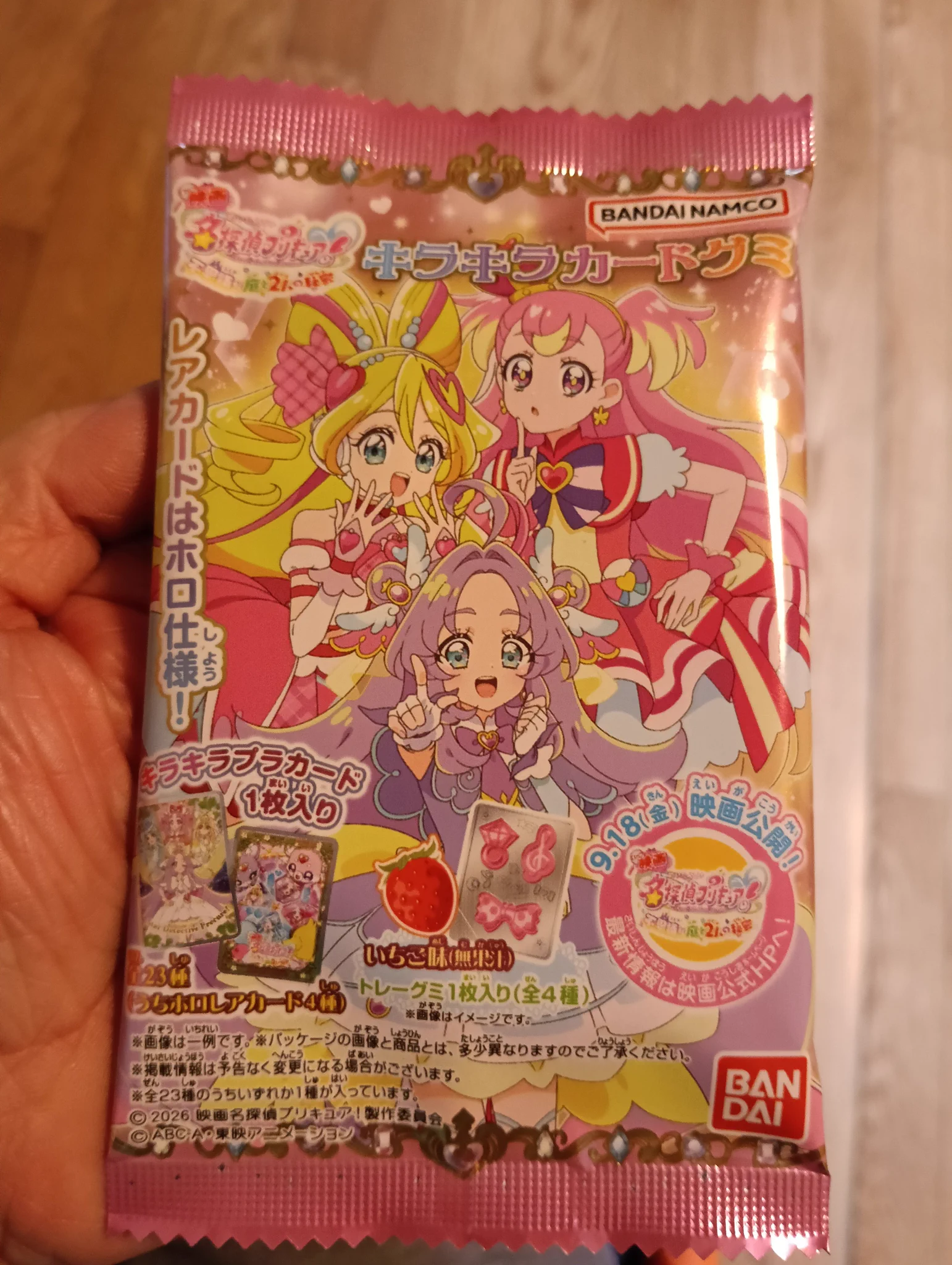 プリキュアカード レア 操真ハヤト♿(二代目) on X: 
