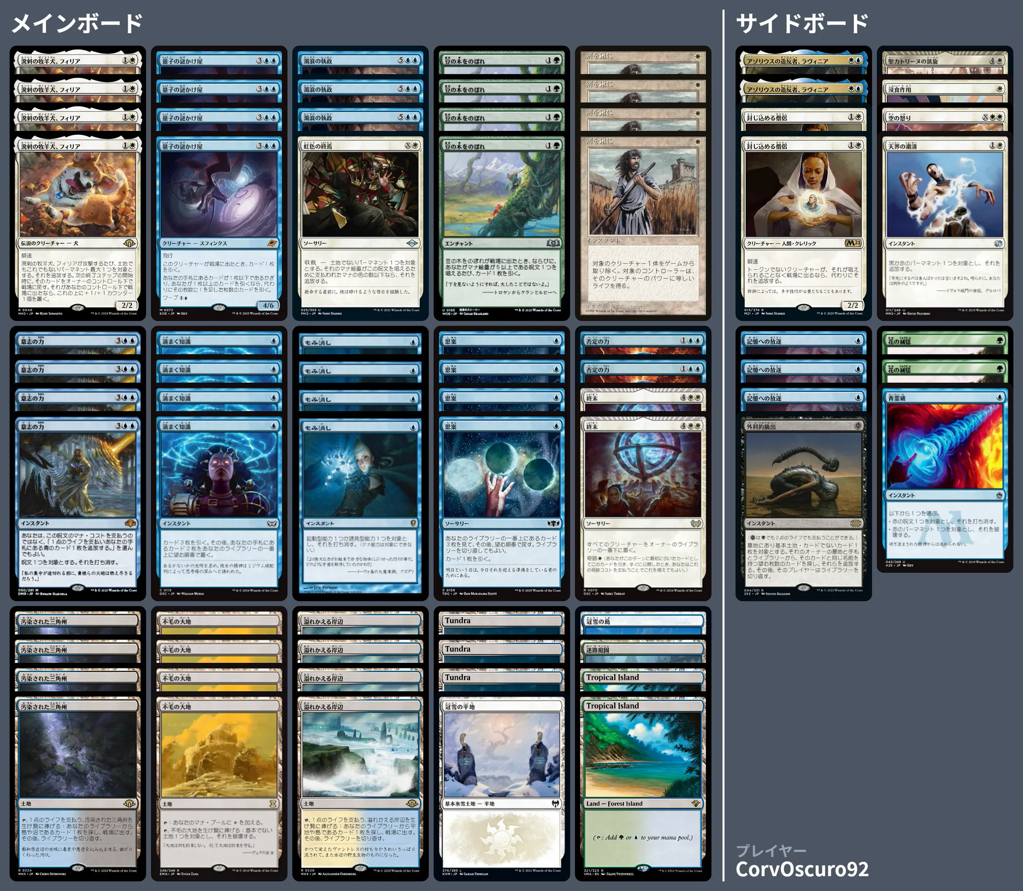 🚂 MTG-EXPRESS on X: 