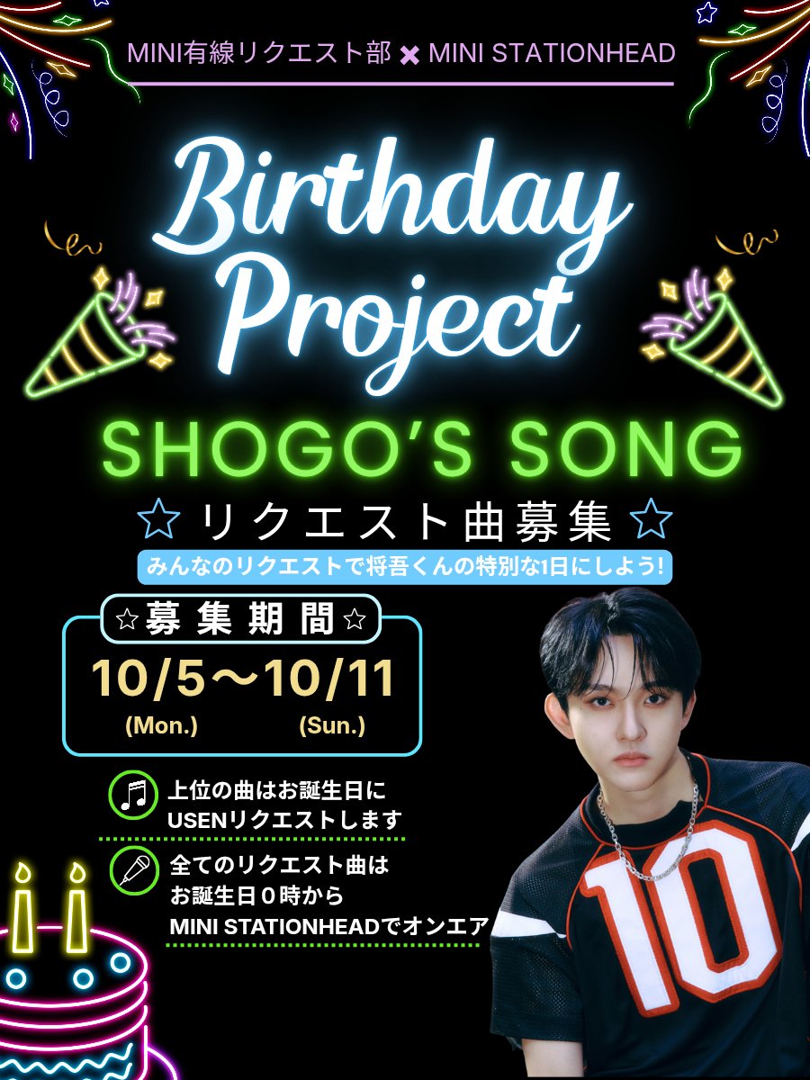 MINI__Usenreq's tweet photo. ⋆. ݁┈┈┈┈┈┈┈┈┈┈┈┈ ݁.⋆
   🎉𝐁𝐈𝐑𝐓𝐇𝐃𝐀𝐘 𝐏𝐑𝐎𝐉𝐄𝐂𝐓🤓
⋆. ݁┈┈┈┈┈┈┈┈┈┈┈┈ ݁.⋆
MINI有線リクエスト × MINI STATIONHEAD(@MINI_ST_SUPPORT)コラボ🤝

10/13は田島将吾くんのお誕生日🎂✨
有線リクエスト＆STATIONHEADで一緒にお祝いしましょう🥂

💌 将吾くんのお誕生日に聴きたい曲を
このポストのリプで募集します！

🗓️募集期間：10/5(月)〜10/11(日)

リクエスト数の多かった上位曲を
お誕生日当日にUSENでリクエスト📻

全てのリクエスト曲をお誕生日0時からMINI STATIONHEADでオンエアします🎶
たくさんのリクエストお待ちしています✨
#田島将吾 #TAJIMASHOGO