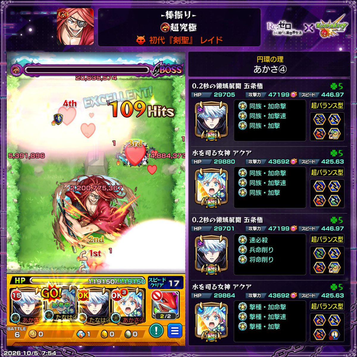 pad_Nephthys's tweet photo. 超究極レイドめちゃくちゃ簡単だった
リゼロコラボそろそろ手付けないとな…
過去と今回でのやる気の差がすごい https://t.co/W4ldtFRBmi