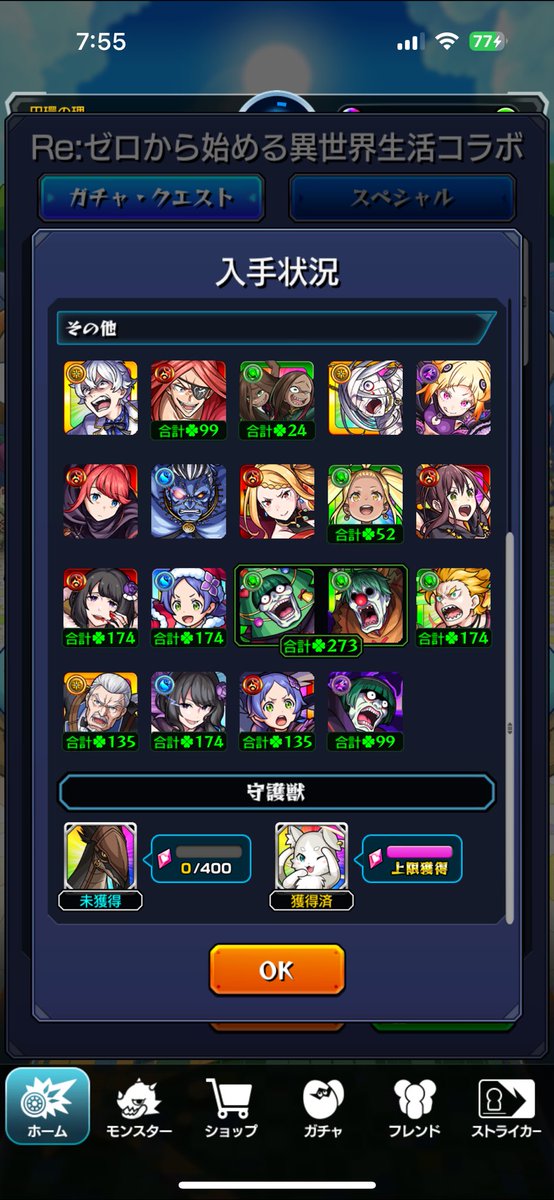pad_Nephthys's tweet photo. 超究極レイドめちゃくちゃ簡単だった
リゼロコラボそろそろ手付けないとな…
過去と今回でのやる気の差がすごい https://t.co/W4ldtFRBmi