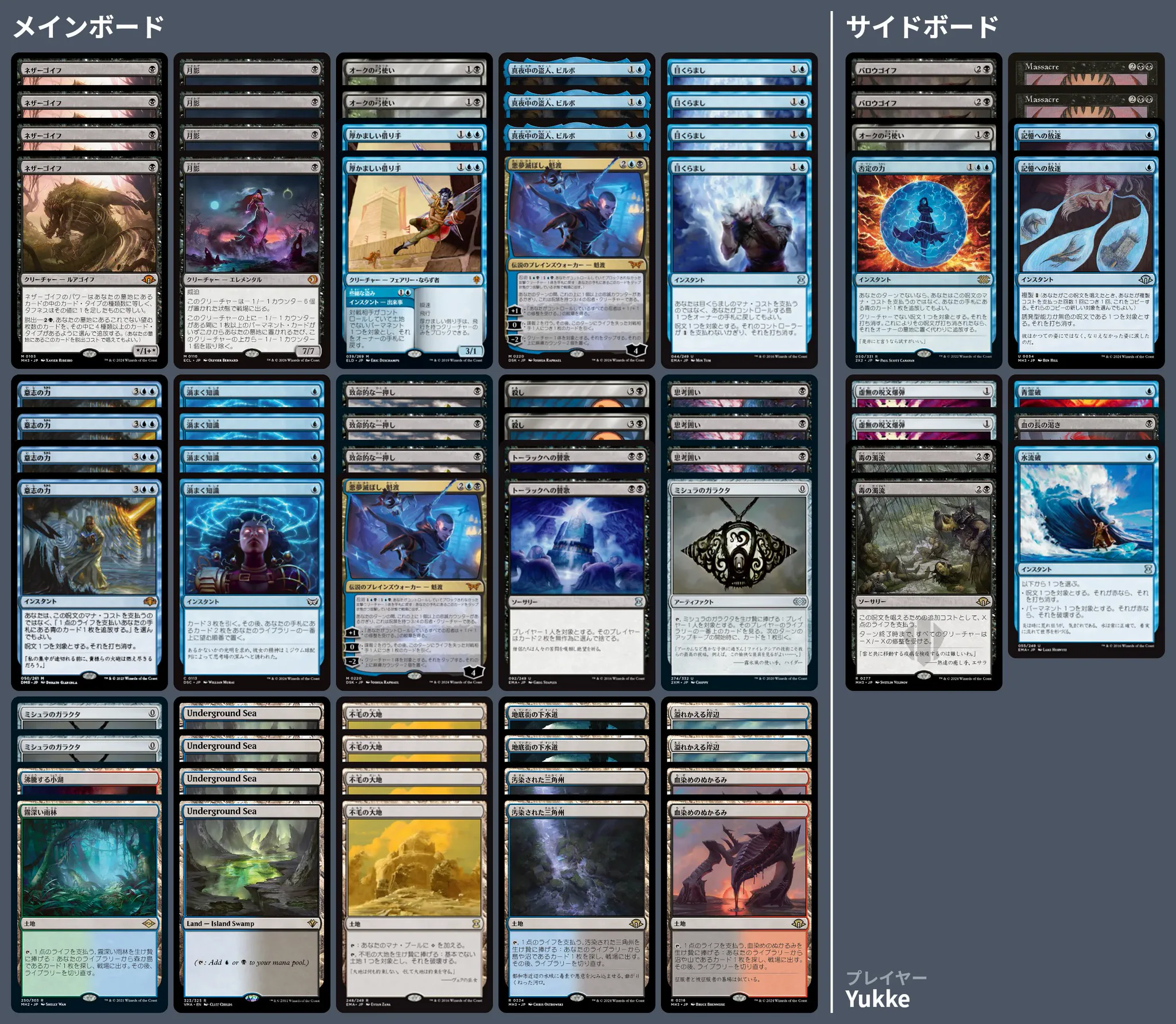 🚂 MTG-EXPRESS on X: 