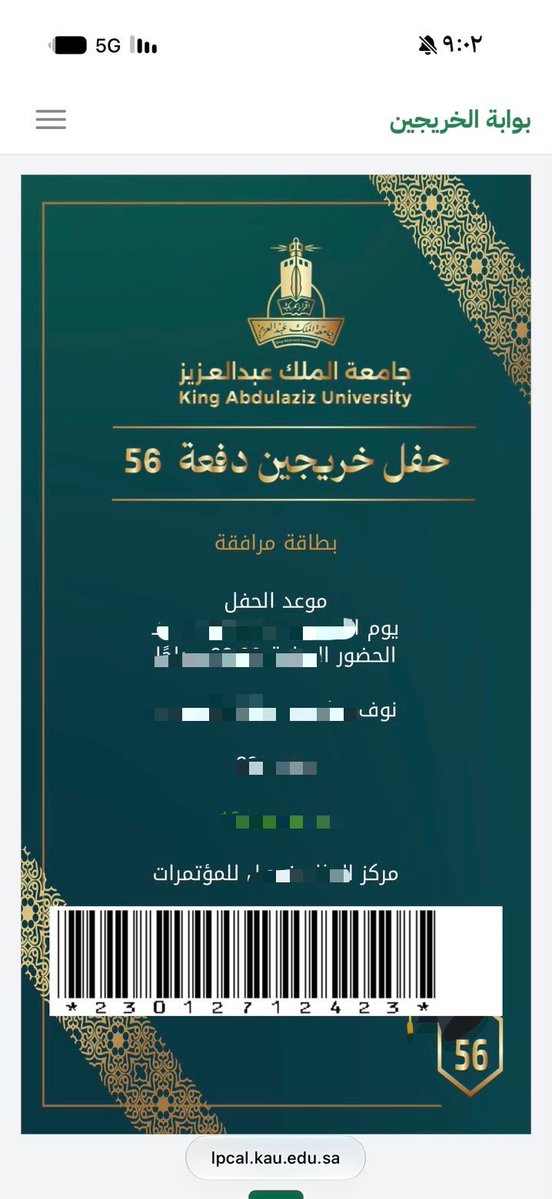 Bipolar_17's tweet photo. رؤية بطاقة المرافقة لحفل تخرجي من #الماجستير أعادت إليّ وجعًا ظننت أنني اعتدت عليه…

كم تمنيت أن تكون #أمي بجانبي، أن ألتفت فأجدها، أن أرى فرحتها بي، وأن أضع هذه اللحظة بين يديها كما كنت أحلم دائمًا.

#تخرجت_ي��_أمي ، وحققت حلمًا تمنيت أن تشهديه، لكن فرحتي ينقصها وجهك، وصوتك، ووجودك الذي لا يعوّضه أحد.

ما أصعب أن نصل إلى أحلامنا، ونكتشف أن أكثر من تمنّينا مشاركتهم فرحتنا لم يعودوا هنا.

رحمك الله يا أمي، كنتِ تستحقين أن تشهدي كل هذا الفرح. 💔😭