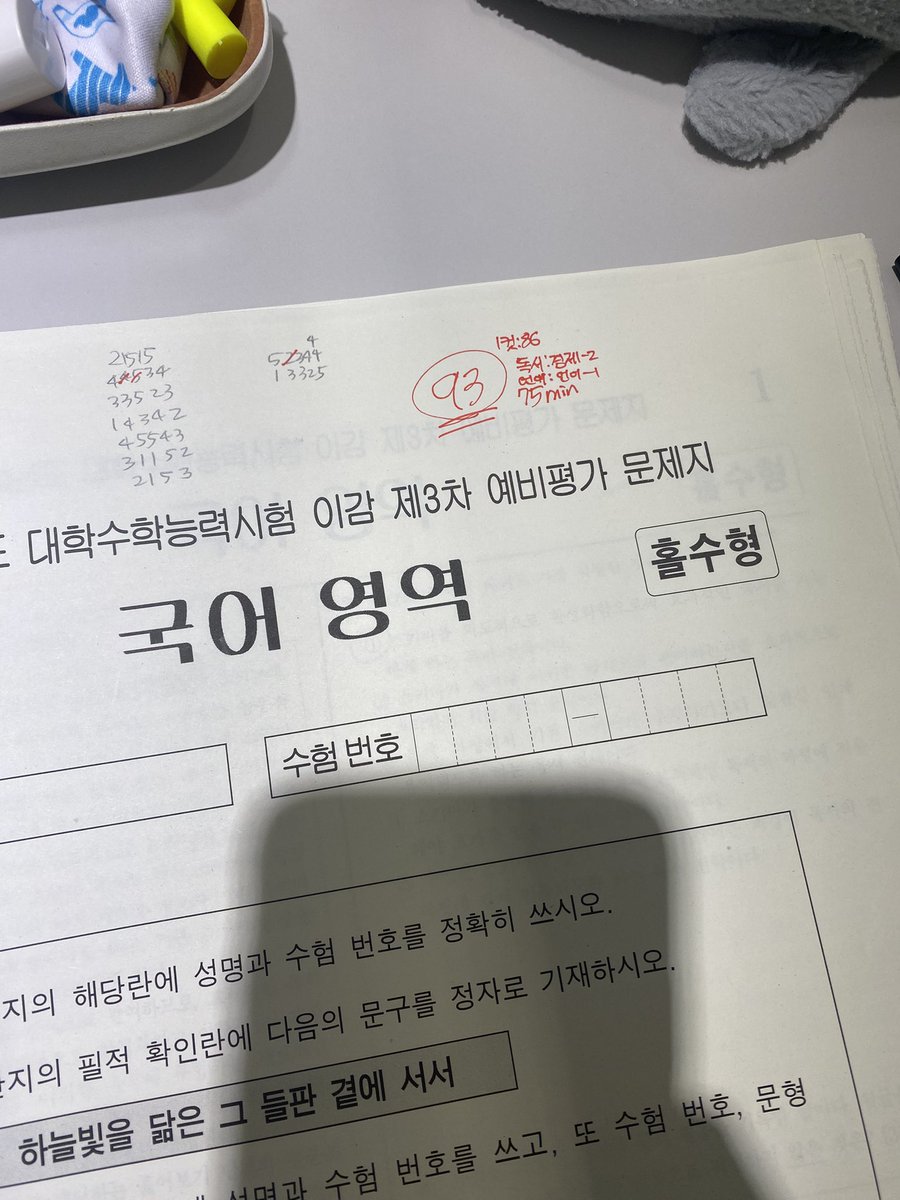 gonnagoSNU's tweet photo. #공부계트친소 #공부계_트친소
27수능 보는 현역입니다! 언미생물하고 있어요
같이 한달간 힘내실 분 구해요🥺 https://t.co/Ejudl81tgg