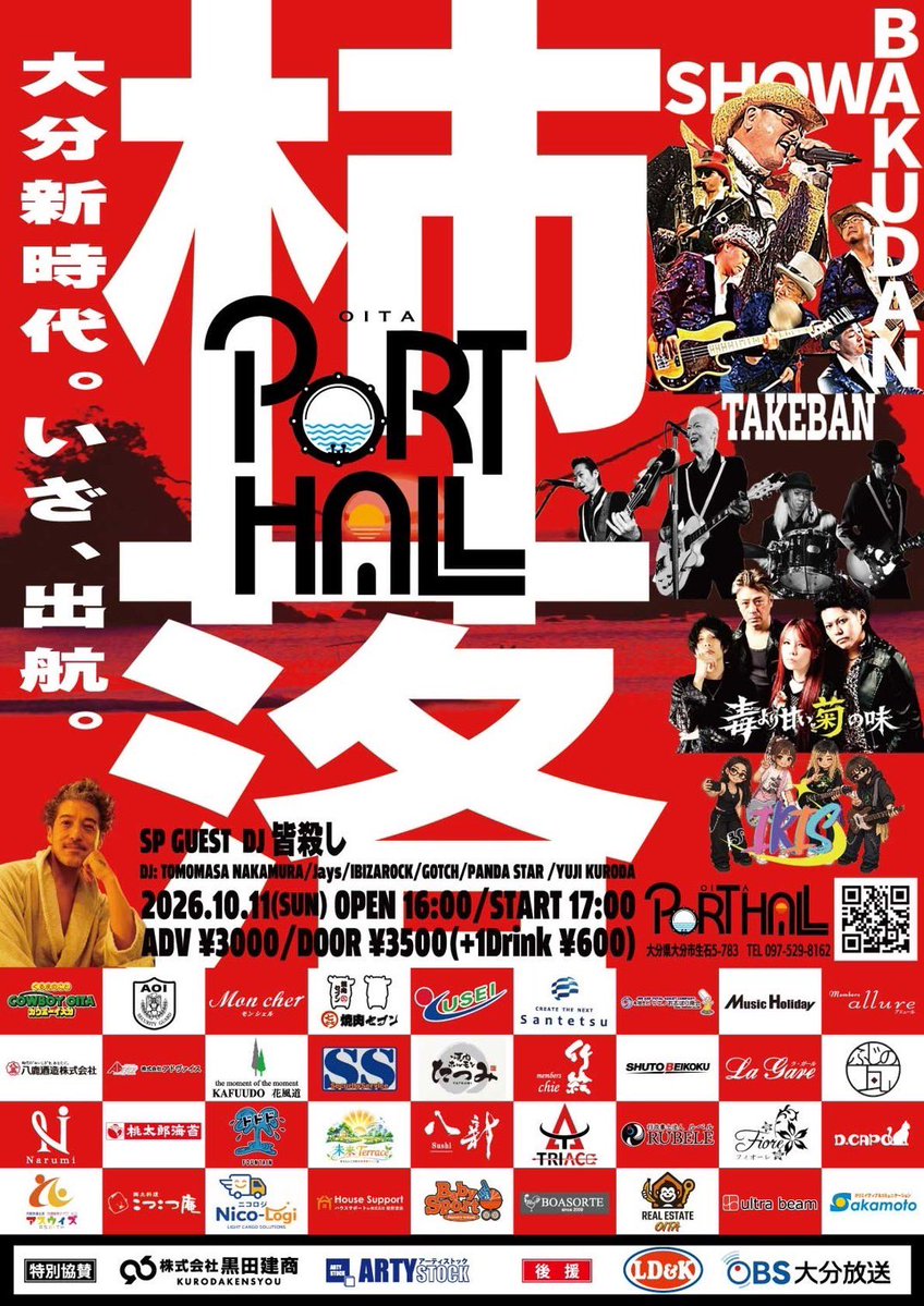 d_larcan's tweet photo. さあいよいよ次の日曜日‼️
大分の新しいライブハウスport hallのこけら落としです！
毒より甘い菊の味にて叩きます！
そして昭和爆弾の方にも今回初参加させてもらいドラム叩きます！
チケットの方DM等お待ちしてます！
＃大分porthall
＃毒より甘い菊の味
＃昭和爆弾 https://t.co/itwqa2NZPb