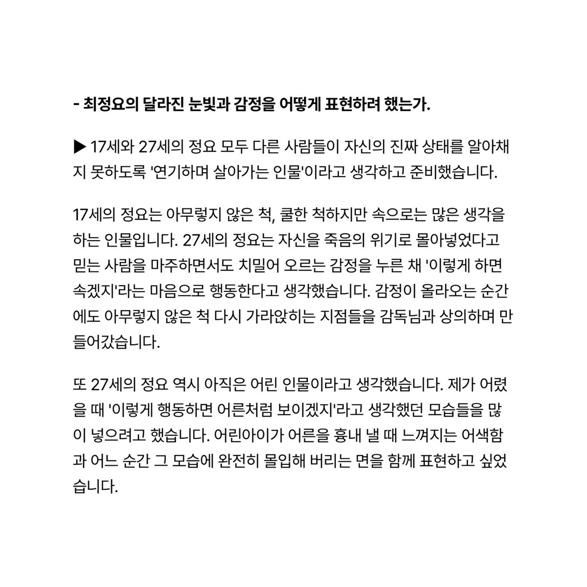 2eejy's tweet photo. <포핸즈> 관련 일문일답 #이준영 https://t.co/FMrgiYI3TS