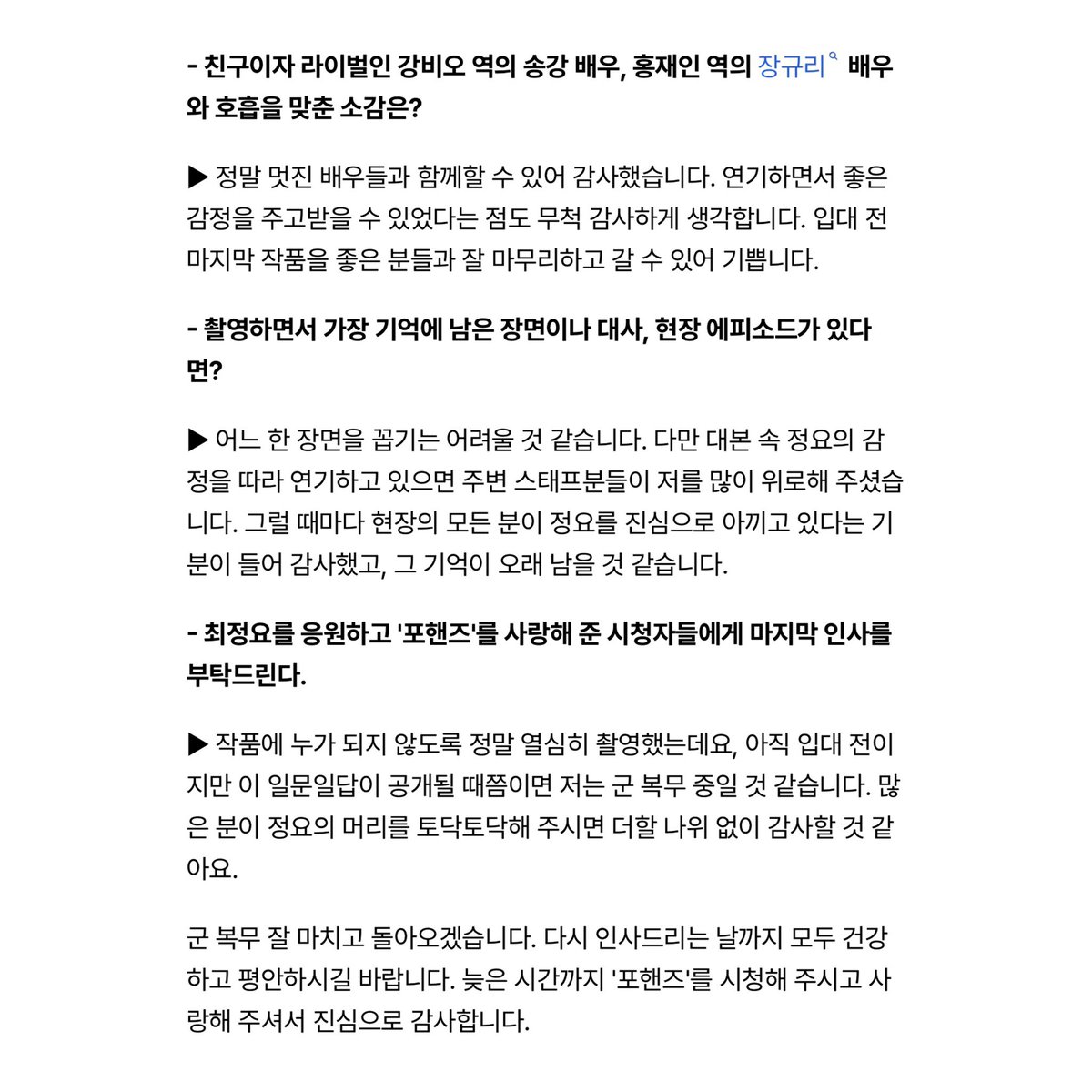 2eejy's tweet photo. <포핸즈> 관련 일문일답 #이준영 https://t.co/FMrgiYI3TS