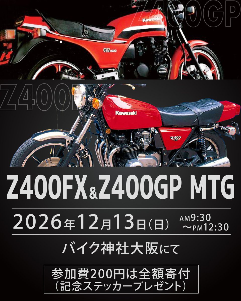 sendenpon6666's tweet photo. GP、FXファンの方必見！
12月13日（日）
こんなイベントやりますよ👍
お気軽にご参加ください😘 https://t.co/wiLcAnZF87