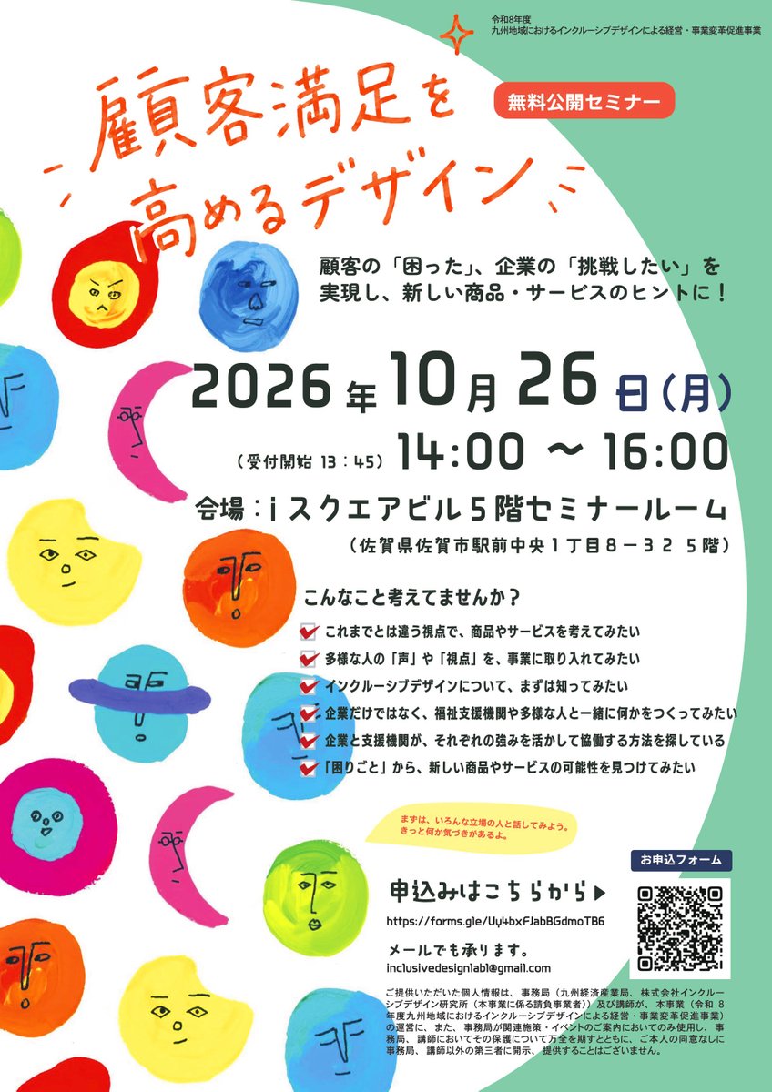 PLAYWORKS_Inc_'s tweet photo. 📣 2026年10月：PLAYWORKS 一般向けイベント
10月はイベントがてんこ盛り！ご都合よければ、ぜひご参加ください〜🙌
ー
10/7-9 国際福祉機器展（東京ビッグサイト）
10/10・11 Designship（東京ミッドタウン）
10/22-24 サイトワールド（丸井 錦糸町）
10/26 九州経済産業局インクルーシブデザイン公開セミナー（佐賀）
10/30 燕三条ものづくりセミナー（新潟）
ー
#PLAYWORKS #インクルーシブデザイン