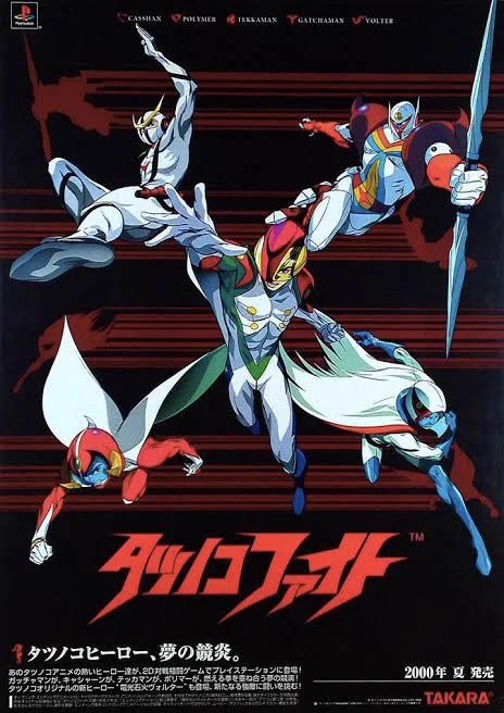 アニメポスター　タツノコファイト2000告知ポスター　ゲームポスター strider＠2048 on X: 