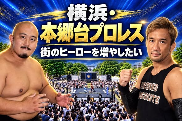 shu_katsumura's tweet photo. 【還暦プロレスについて】
12月13日JR本郷台駅前にて「本郷台プロレス」として試合を行います!
試合の合間には「ちびっこプロレス教室」や「レスラー入場体験」、そして60代から挑戦する「還暦プロレス」も。
「プロレスを舐めてるのか」と思う方もいるかもしれないので、ちゃんと説明させてください↓ https://t.co/5eGrpThWYf