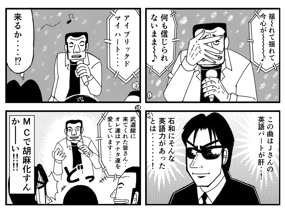 azkmnk456's tweet photo. ヤバイこの漫画ひょっとしてハンチョウだけでなくLUNA SEAの知識もある人でないと通じない……？ #ハンチョウ #ロージア https://t.co/1fZiB0mrGb